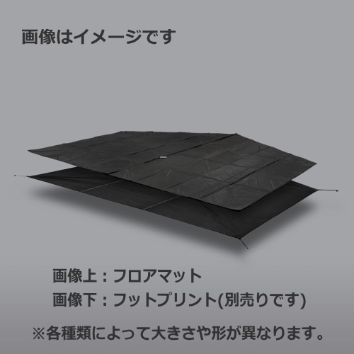 ゼインアーツ ロロ フットプリント フロアマットセット 【公式通販】