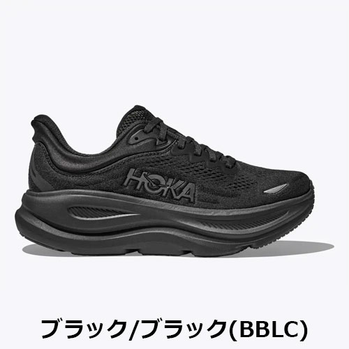 ホカ HOKA ボンダイ 9 (メンズ) 1162011 | シューズ | アウトドア