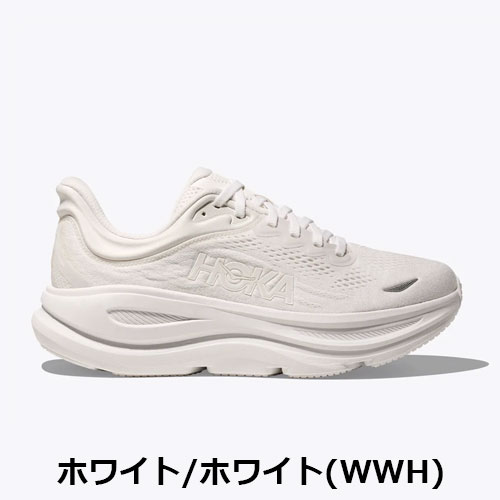 ホカ HOKA ボンダイ 9 (メンズ) 1162011 | シューズ