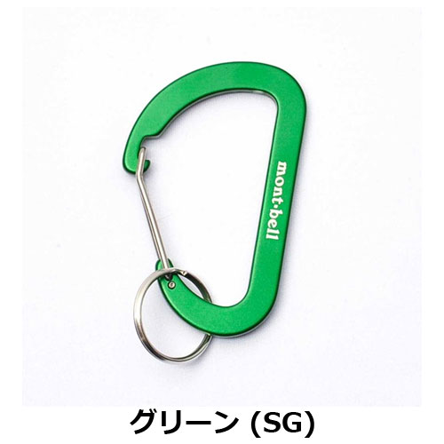 モンベル mont-bell キーカラビナ フラットDカン 7 1124335 | ウェア