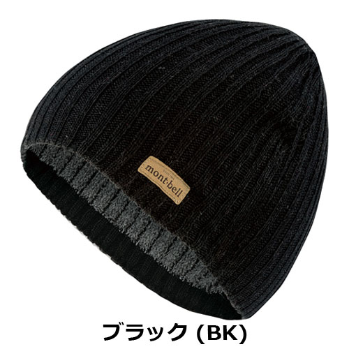 モンベル mont-bell リブニット ワッチキャップ #1 1118586 | ウェア