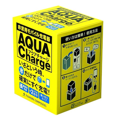 藤倉コンポジット株式会社 FUJIKURA COMPOSITES 非常用モバイル充電器 アクアチャージ 0471001