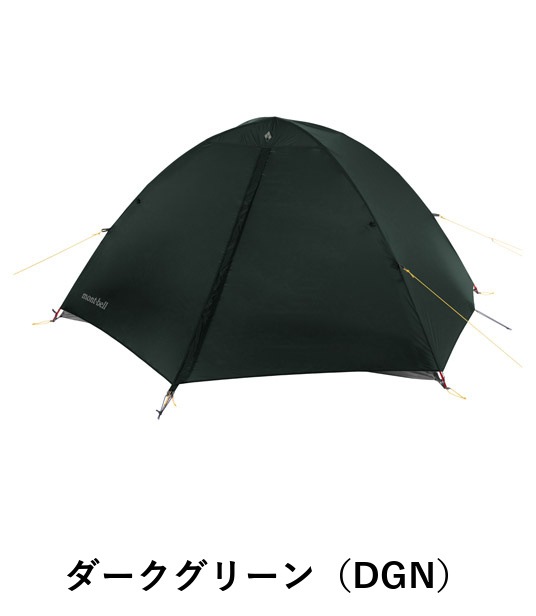 モンベル ステラリッジテントトレール2レインフライ 1122826 | すべて
