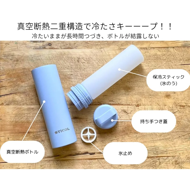 スティコル　STICOL 2in1 BOTTLE　スティコル２in1ボトル　YSP5S（400SGY,398SPK,397BWH,401MBK,399LBL）