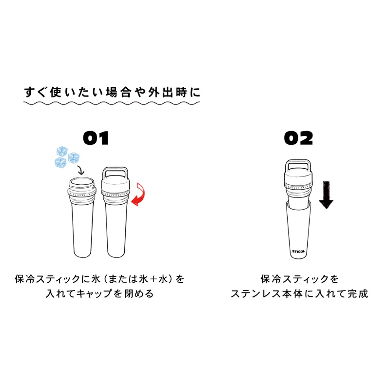 スティコル　STICOL 2in1 BOTTLE　スティコル２in1ボトル　YSP5S（400SGY,398SPK,397BWH,401MBK,399LBL）