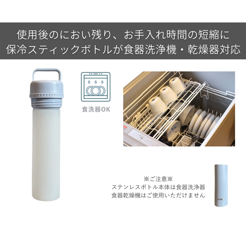 スティコル　STICOL 2in1 BOTTLE　スティコル２in1ボトル　YSP5S（400SGY,398SPK,397BWH,401MBK,399LBL）