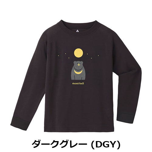 菊正宗×mont-bell“そらのみ”グッズの当選品ボトル ボトルカバー S | Montbell Japan