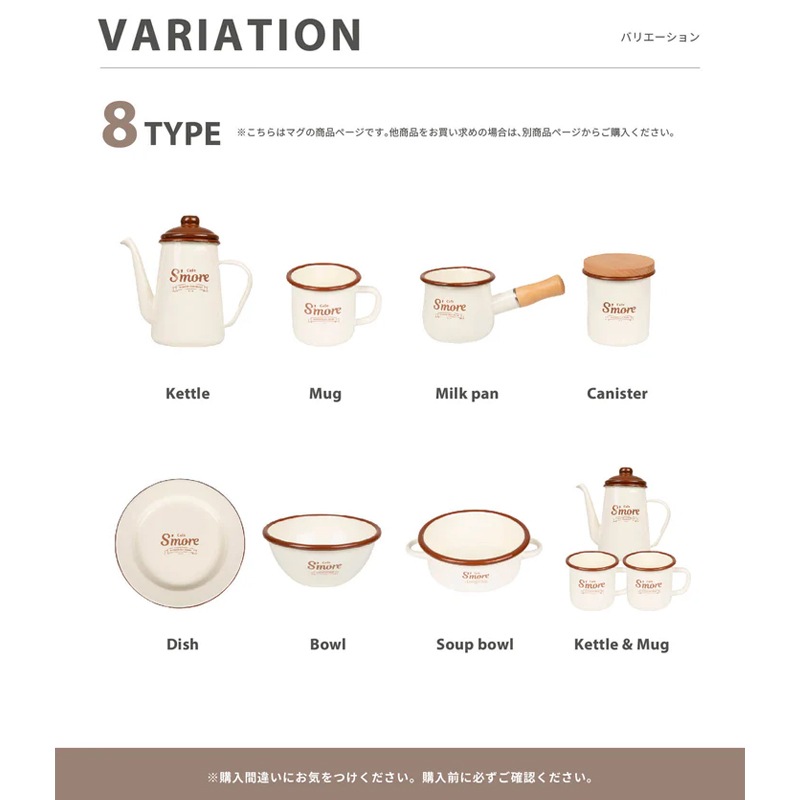 スモア S'more cafe s'more mug カフェ スモア マグ SmoEnmlamug