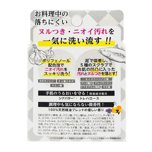 ペリカン石鹸　クッキングハンドソープ　12191