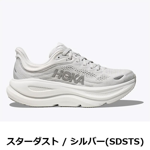 限定色 ホカ　ボンダイ9 レディース24cm 新品 ホカ（HOKA）（レディース）ランニングシューズ ジョギング