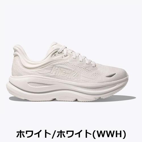 ホカ HOKA ボンダイ 9 (レディース) 1162012 | シューズ