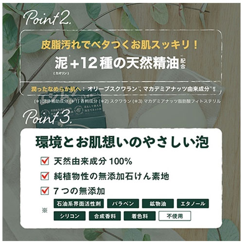 ペリカン石鹸　アウトドアソープ　12190