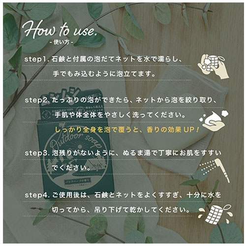 ペリカン石鹸　アウトドアソープ　12190