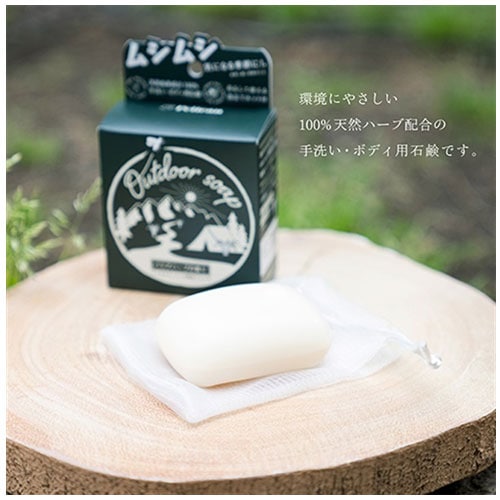 ペリカン石鹸　アウトドアソープ　12190