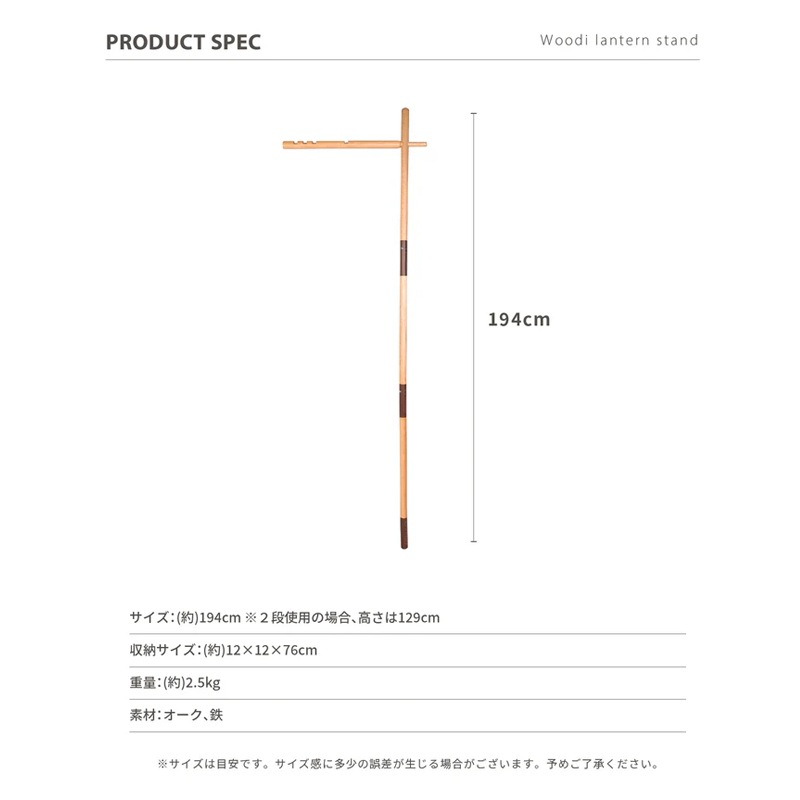 スモア Woodi Lantern Stand (ウッディランタンスタンド)　SMOLantrnaFwoodi