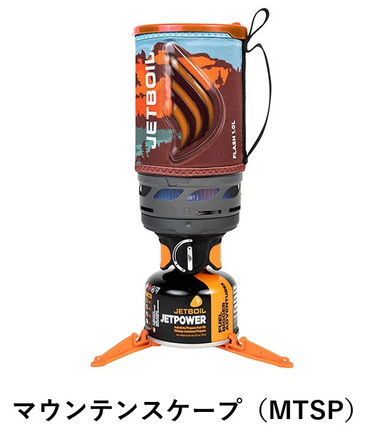 JETBOILフラッシュ1.0L モンベル mont-bell 1824351 | ギア,燃焼器具