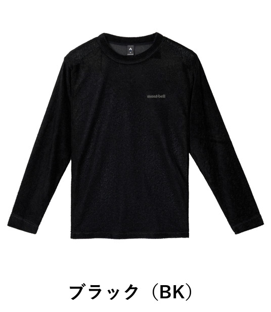 mont-bellライトクリマプレンロングスリーブシャツ サイズ150上下セット クリマエアライト ロングスリーブT M'S（メンズ）モンベル mont-bell