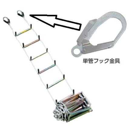 10m足付縄はしご(単管フック金具タイプ)