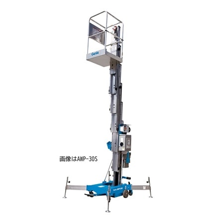 7.5m高所作業台100V