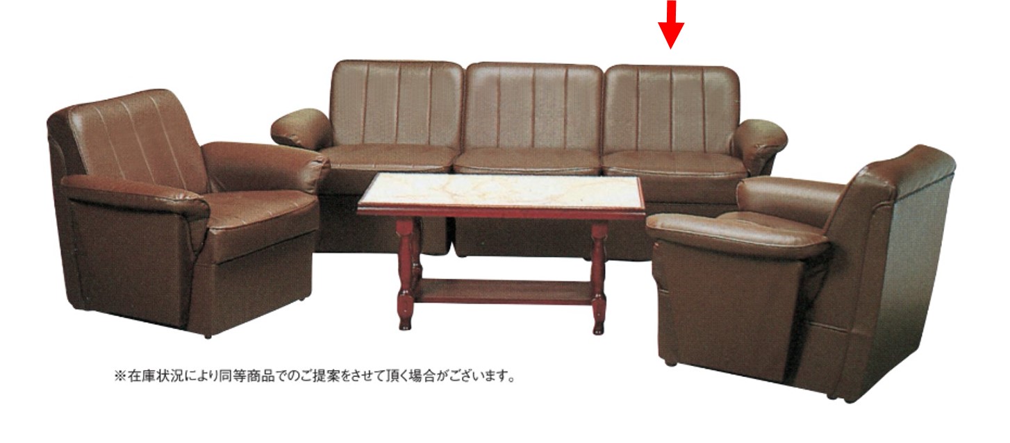 応接 椅子 左肘