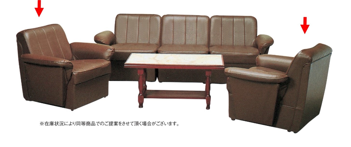 応接 椅子 両肘