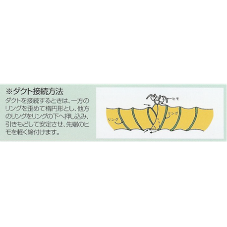 200φ送風機用フレキシブルダクト 5M