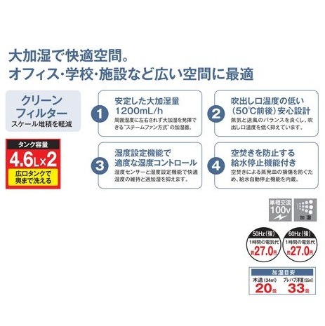 スチームファン式加湿器