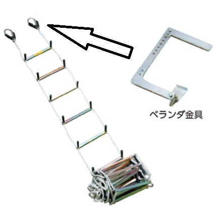 10m足付縄はしご(ベランダ金具タイプ)