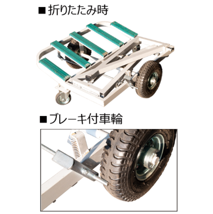 300kg折りたたみ式ポニー台車のレンタル｜かりるねっと