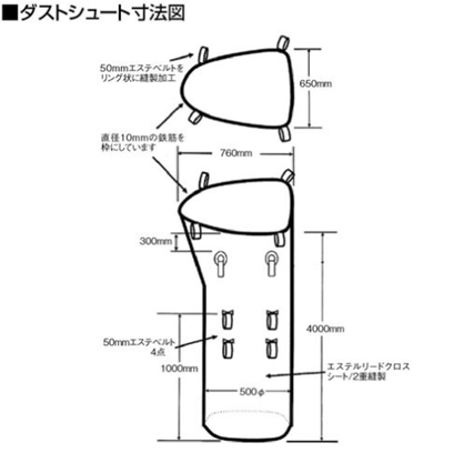 ダストシュート