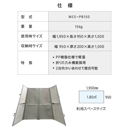 中型ポータブル防音パネル作業用