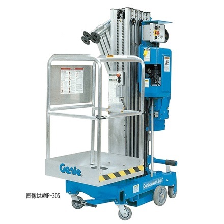 7.5m高所作業台 100V