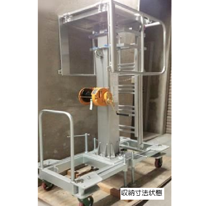 2.8m手動式高所作業台