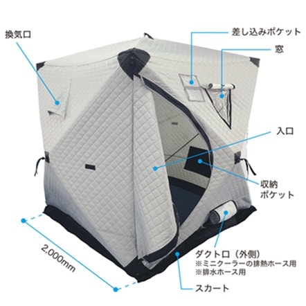 快適テントサーマフィックス