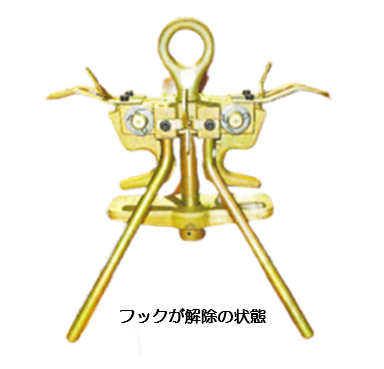 大型土のう吊り金具(オート信カリバー)