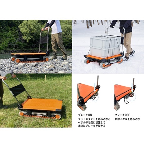 フットスタンド付手押しクローラ台車(アクロス)
