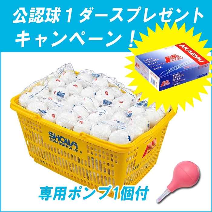 アカエム ボール3ダース ソフトテニスボール 試合球 アカエム 1ダース ソフトテニスボール