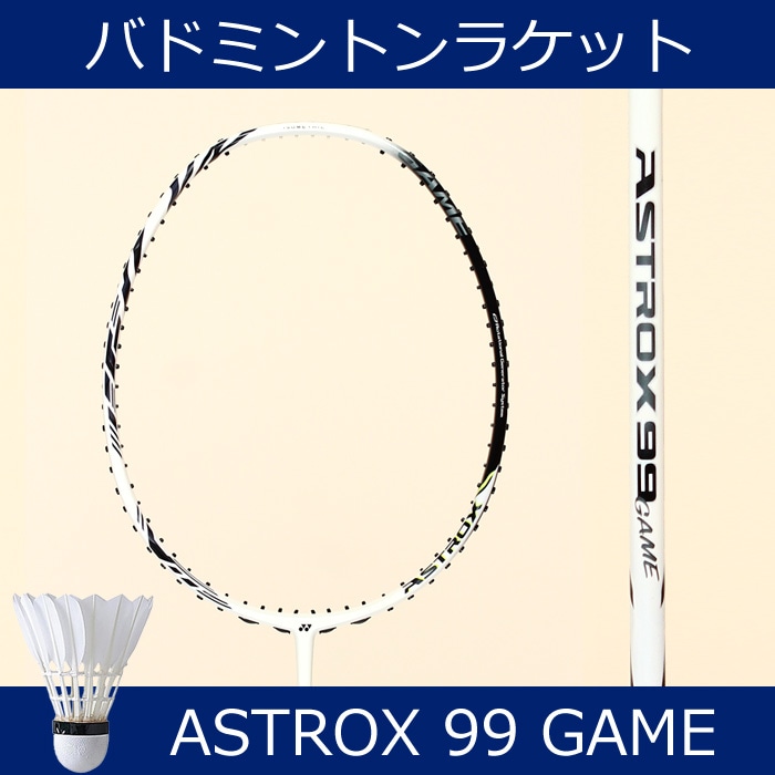 ASTROX99 GAME アストロクス99 ゲーム ホワイトタイガー（825