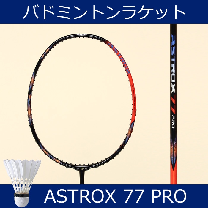 ASTROX77 PRO アストロクス77 プロ ハイオレンジ（752） | すべての
