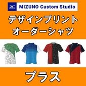 MIZUNO Custom Studio | ソフトテニス・バドミントン通販サイトYOU SPORTS