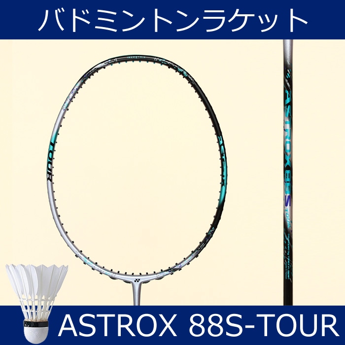 3AX88S-T アストロクス88Sツアー シルバー／ブラック（417