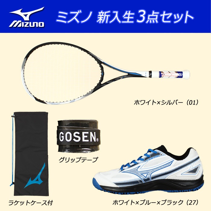 3本セット MIZUNO XYST ソフトテニス ラケット 3本セット MIZUNO XYST ソフトテニス ラケット