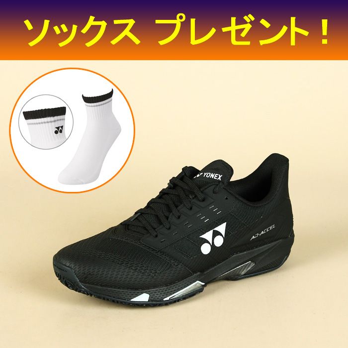 YONEX ブラック テニスシューズ　パワークッションアドアクセル ヨネックス テニスシューズ パワークッションアドアクセルメンGC