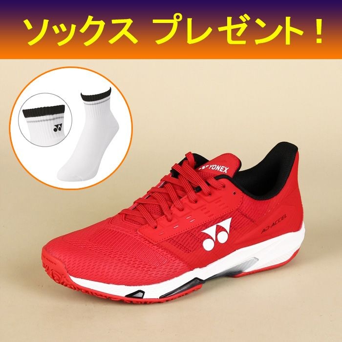 ソックスプレゼントキャンペーン】パワークッション アド