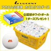 【新品未使用】アカエム　練習球6ダース　公認球2ダース ボール,アカエム | ソフトテニス・バドミントン通販サイトYOU SPORTS