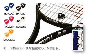 AC165 バイブレーションストッパー5 | その他アクセサリー