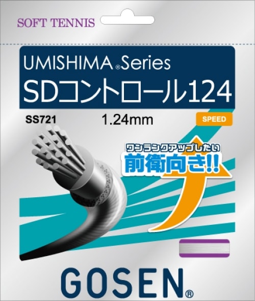 ゴーセン SDコントロール124 | ゴーセン ソフトテニスガット