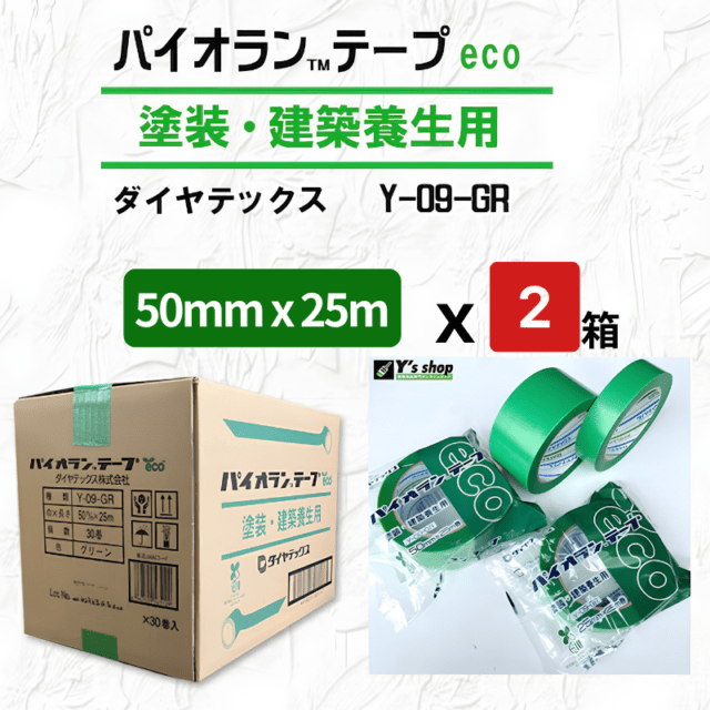 3M EXPP 建築塗装用 マスキングテープ 18mm／24mm | 塗装用品のY's