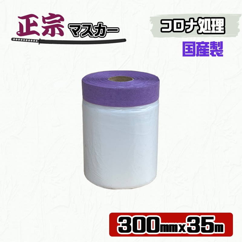 ルパンマスカー 1100mm x 20m 5巻パック x 12 ルパンマスカー 1100mm x 20m 5巻パック x 12 - メルカリ