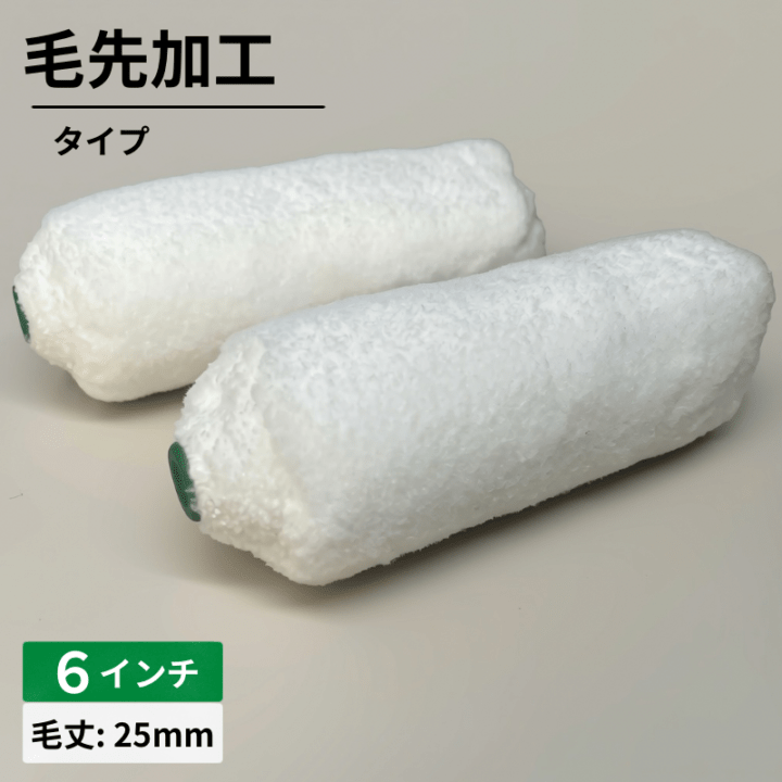 PIA ローラー イージーコーター【メロン】 6インチ・毛丈25mm 2本／24